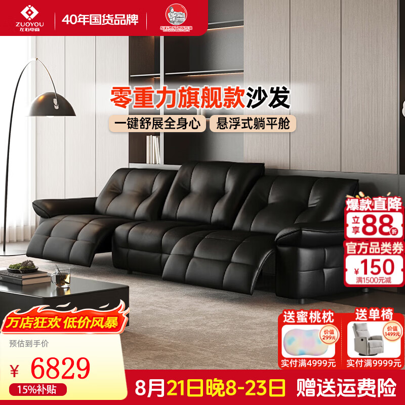 左右电动功能真皮沙发客厅轻奢2026新款现代简约半青零重力零靠墙黑羽 [2]3.01米三人位双电动 哑黑色