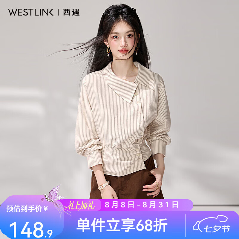 西遇（Westlink）不对称翻领衬衫女2026秋季斜门襟收腰显瘦气质短款长袖上衣 杏色 付款15天 S (155)