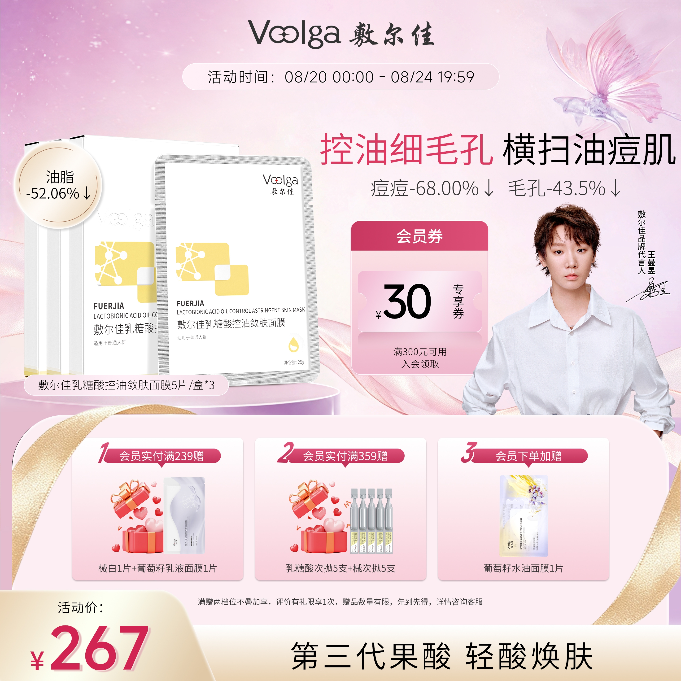 敷尔佳 乳糖酸控油敛肤面膜 祛痘收缩毛孔温和补水 15片 礼物送男友女友