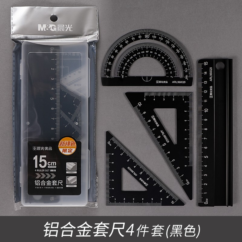 尺三角尺带波浪线量角器组合儿童多功能套尺四件套日韩绘图画图文具