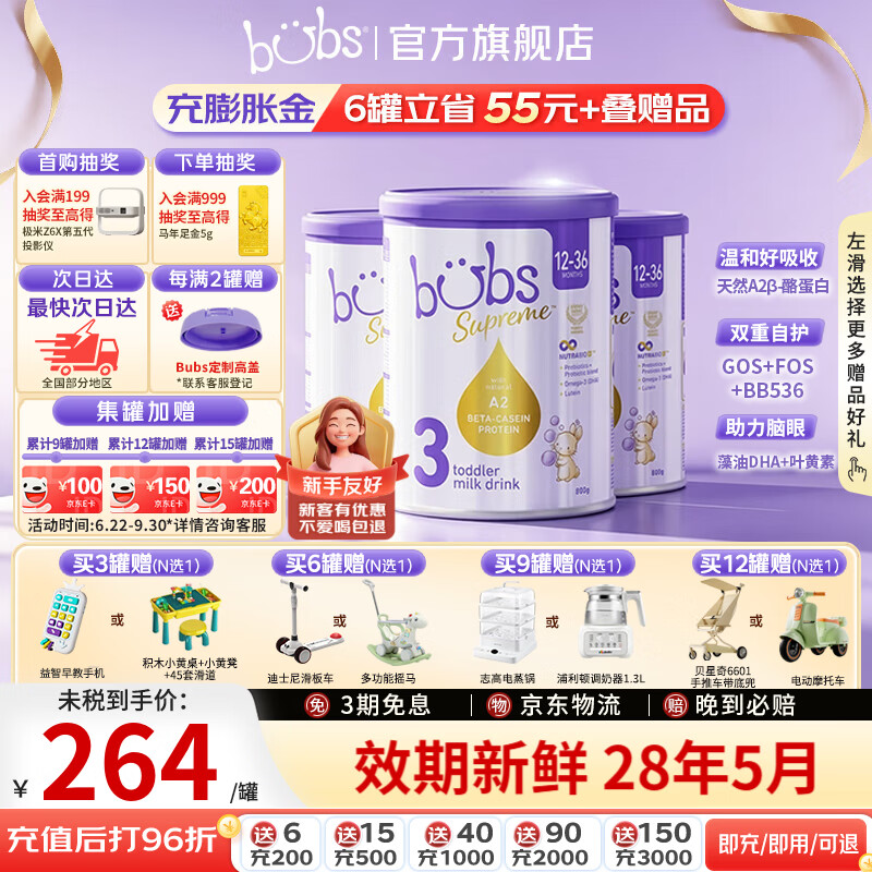 Bubs澳洲进口贝臻A2 β-酪蛋白含DHA益生菌叶黄素牛奶粉婴幼儿宝宝 3段3罐【官方授权】 效期28年5月