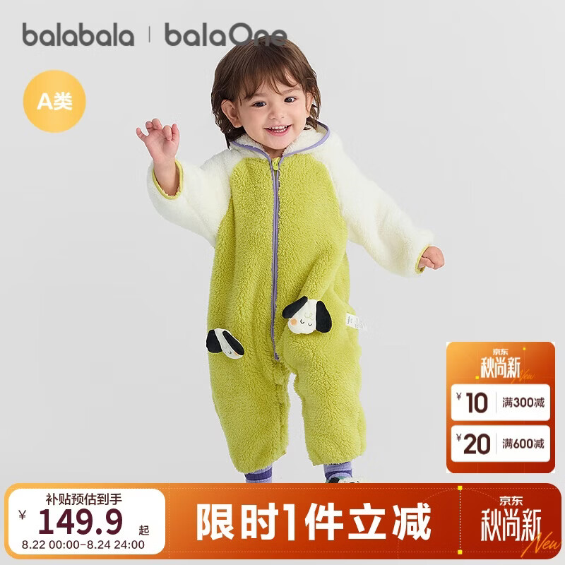 巴拉巴拉童装婴儿连体衣秋冬宝宝外出抱衣哈衣爬服珊瑚绒男童女童婴童衣服