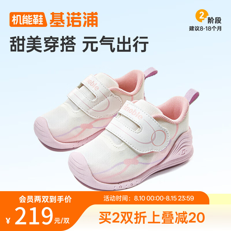 基诺浦（ginoble）儿童学步鞋2026年秋季新款婴儿鞋子男女宝宝鞋学步童鞋GB2605 亮白_草莓粉 19.5 120mm 适合脚长116-124mm 京东折扣/优惠券