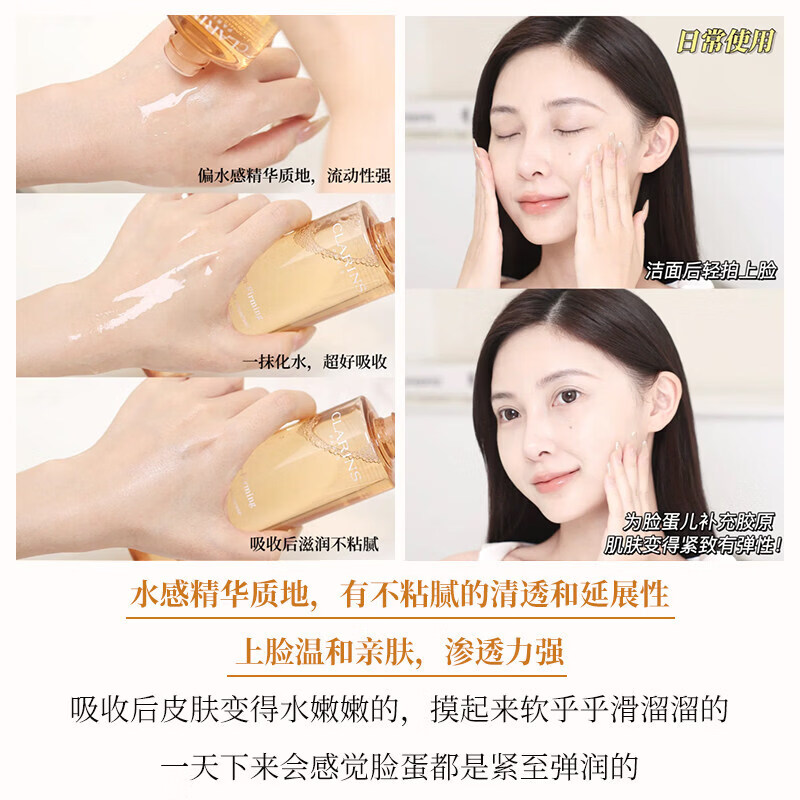 娇韵诗(CLARINS)弹簧水身体乳日霜晚霜精华液混油皮轻盈易吸收不粘腻套装送女友 娇韵诗新版三件套 g