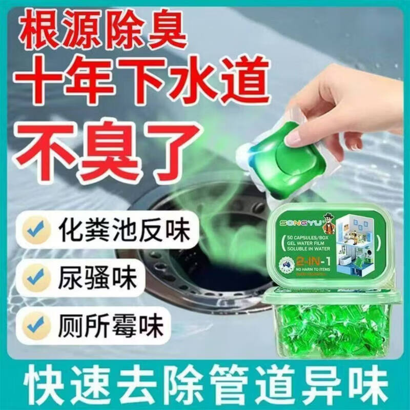 管道除臭凝珠下水道防返臭神器厨房地漏除臭防臭wdy2