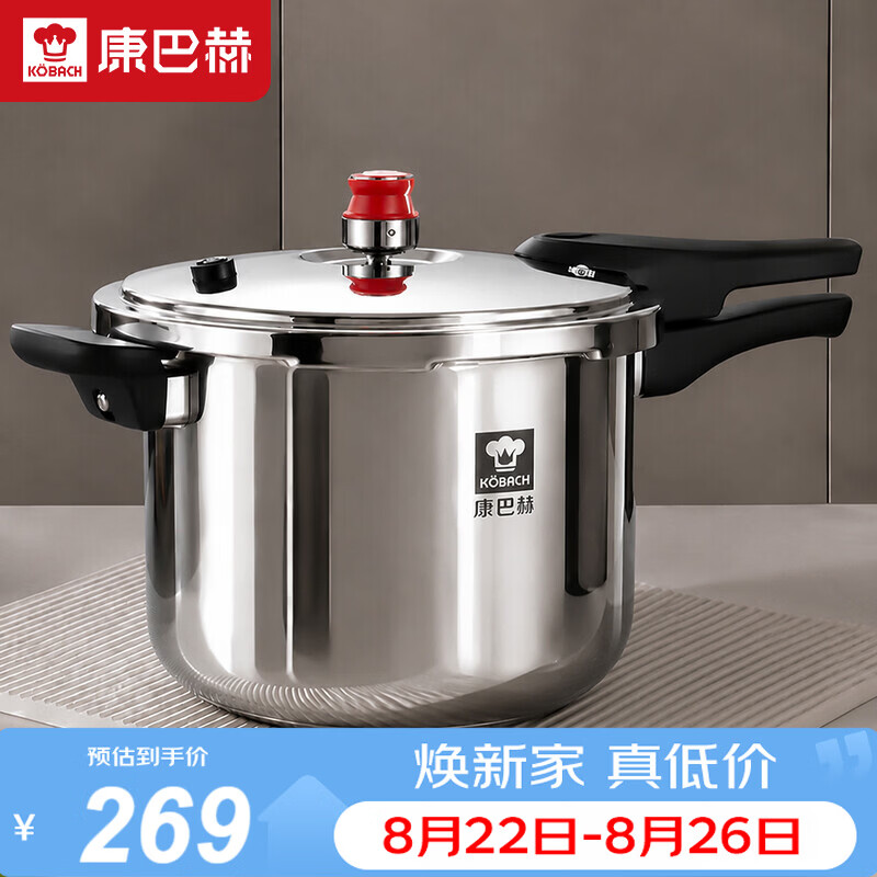 康巴赫高压锅304不锈钢压力锅防爆快煮家用大容量8L电磁炉燃气灶通用