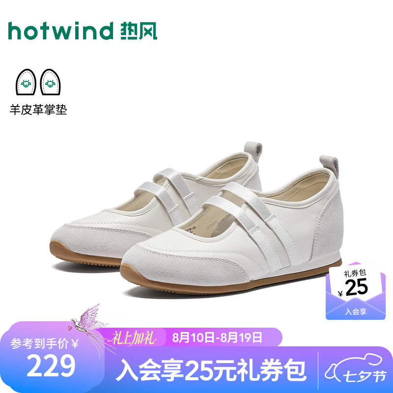 热风（Hotwind）运动玛丽珍鞋女鞋2026年秋季新款小个子内增高浅口单鞋百搭休闲鞋 03米色 35