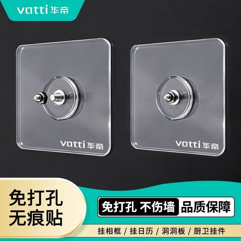 华帝（VATTI）小五金配件挂钩粘钩免打孔无痕强力粘胶挂钩厨房隐形免钉安装螺丝钉贴墙挂钩 【强力黏胶丨防水防潮】1个 无规格