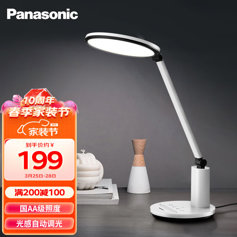 松下（Panasonic）台灯护眼台灯 国AA级阅读学习卧室宿舍台灯学生护眼灯 致皓青春版属于什么档次？