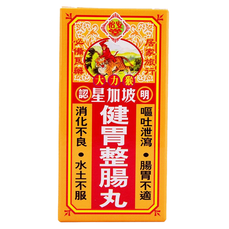 【直邮】香港药品 大力猴怡安堂健胃整肠丸 腹泻肠胃消化不良晕车晕船