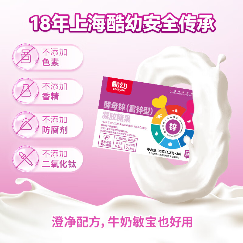 酷幼7mg酵母锌婴幼儿补锌儿童婴儿3-12月-3岁宝宝液体锌非葡萄糖酸锌 经典款（6.5mg酵母锌） 30粒*2盒