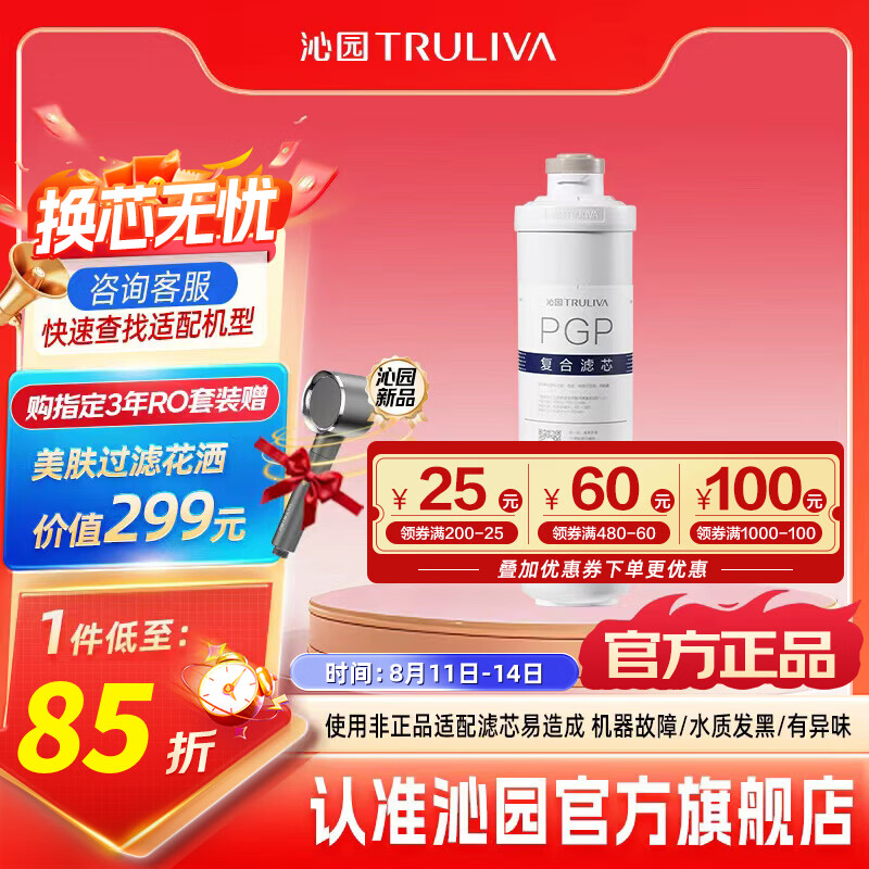 沁园大白熊系列滤芯 UR-N3613/UR-N3612/ UR-N31012/UR-N31013系列滤芯 复合滤芯-PPCG-T10-D-MK