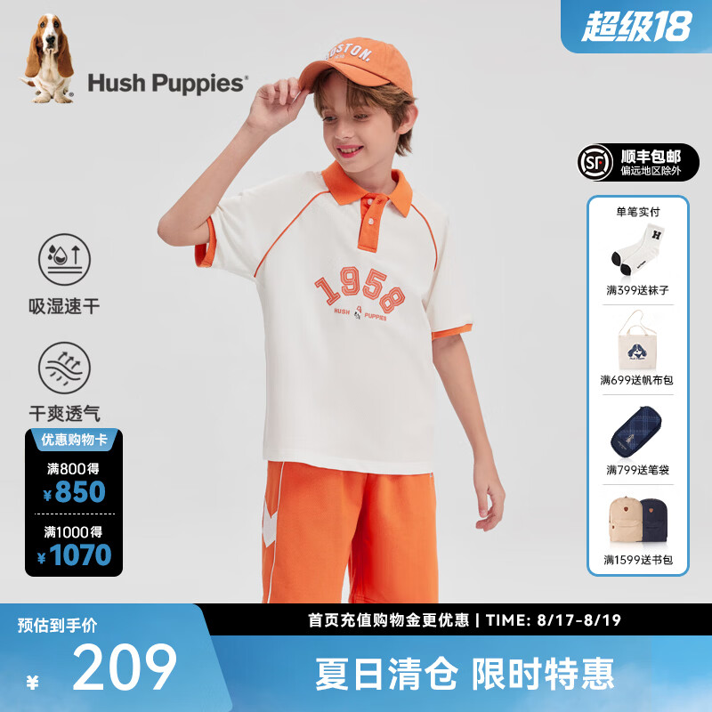 暇步士(Hush Puppies)童装儿童男童2026春夏新款吸湿速干撞色彩领短袖POLO衫套装 骑士橙 130 cm