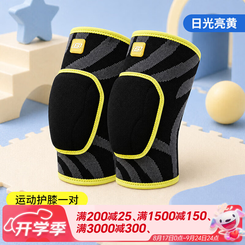 斯凯奇(Skechers)儿童护肘护具套装运动足球打篮球排球轮滑骑行防摔四件套 日光亮黄(护膝) 2只装 S (建议 17.5-25kg) 京东折扣/优惠券
