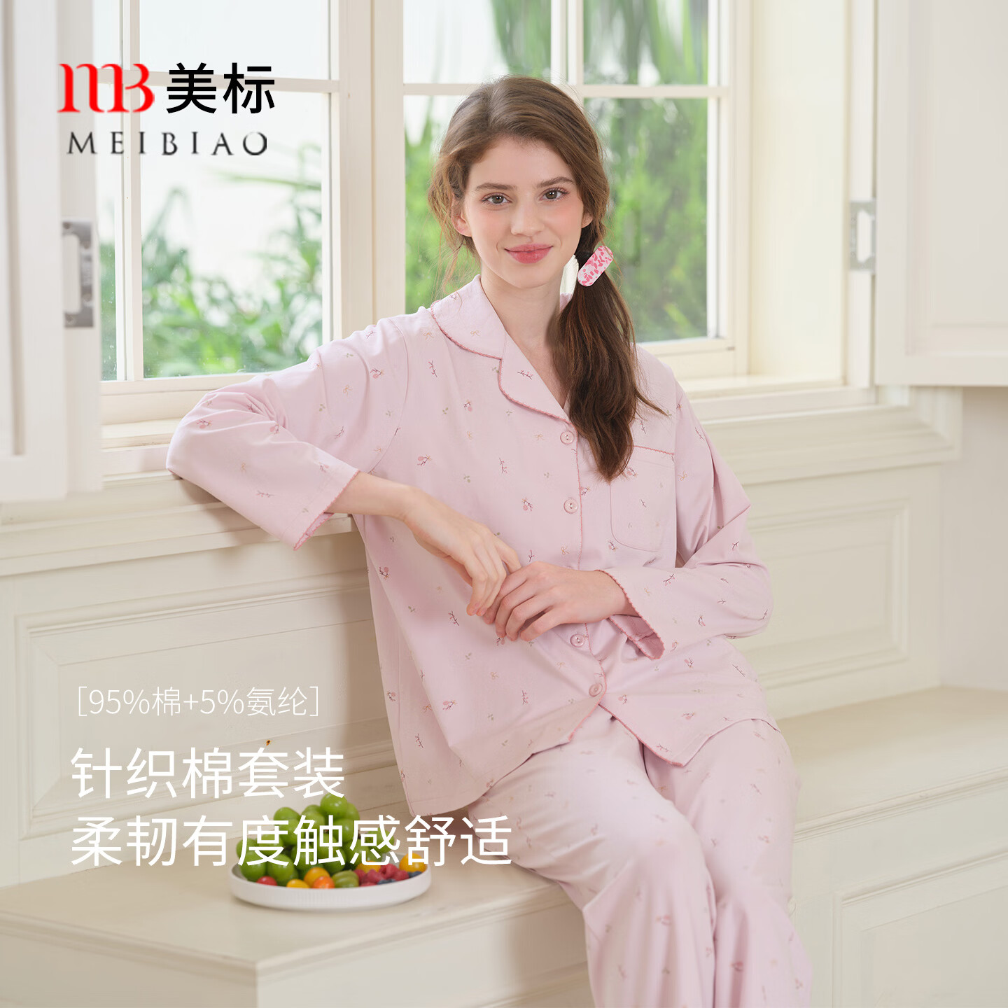 美标2026新款双面针织棉长袖睡衣套装女秋冬甜美印花休闲可外穿家居服 粉紫 L (165/88A)