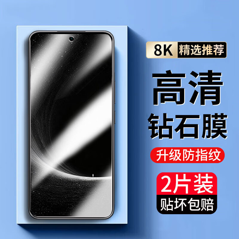 驰顾小米手机钢化膜红米防窥膜高清防指纹防爆护眼抗蓝光手机屏幕保护膜适用 高清防指纹*1片装 小米11青春版/活力版
