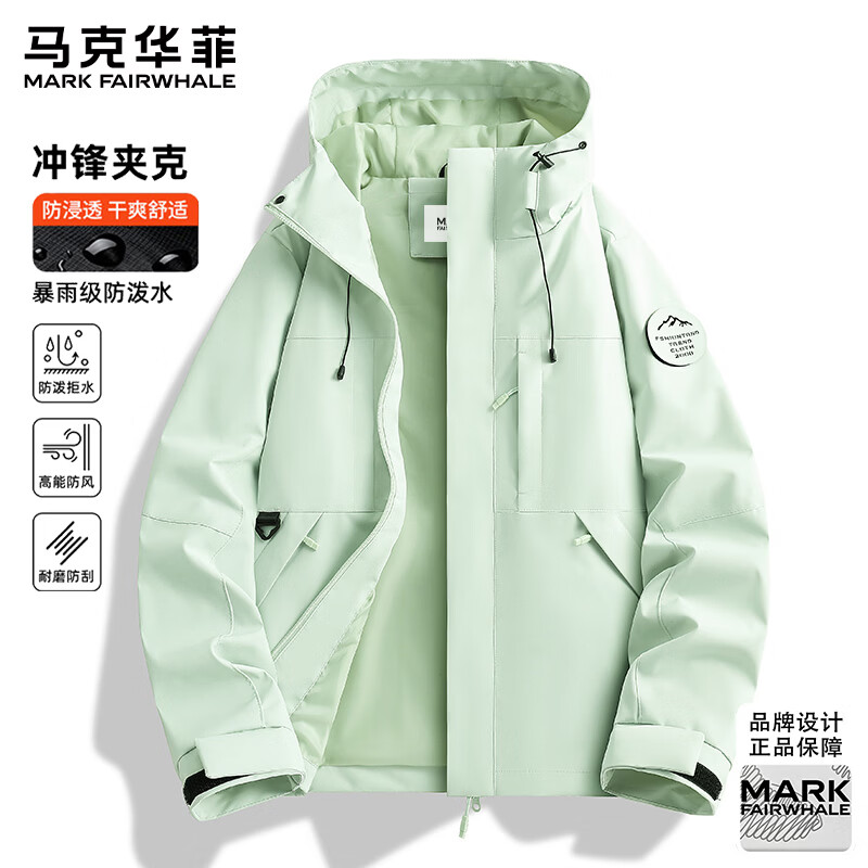 马克华菲(MARK FAIRWHALE)户外冲锋衣男春秋季新款运动夹克男士防风防水连帽登山服男女 月光蓝【单衣】 L (建议体重110-130斤)
