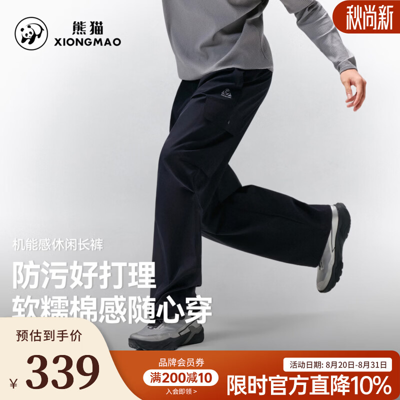 骆驼（CAMEL）熊猫户外休闲裤2026新款显瘦时尚工装长裤舒适束脚裤男女装 A36CZ19088幻影黑 XS