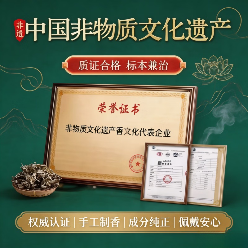普陀山天然中药香珠手串非遗古法自制五行合香珠手链安神助眠礼物 【安神助眠】15mm中药合香珠【适用所有体质】