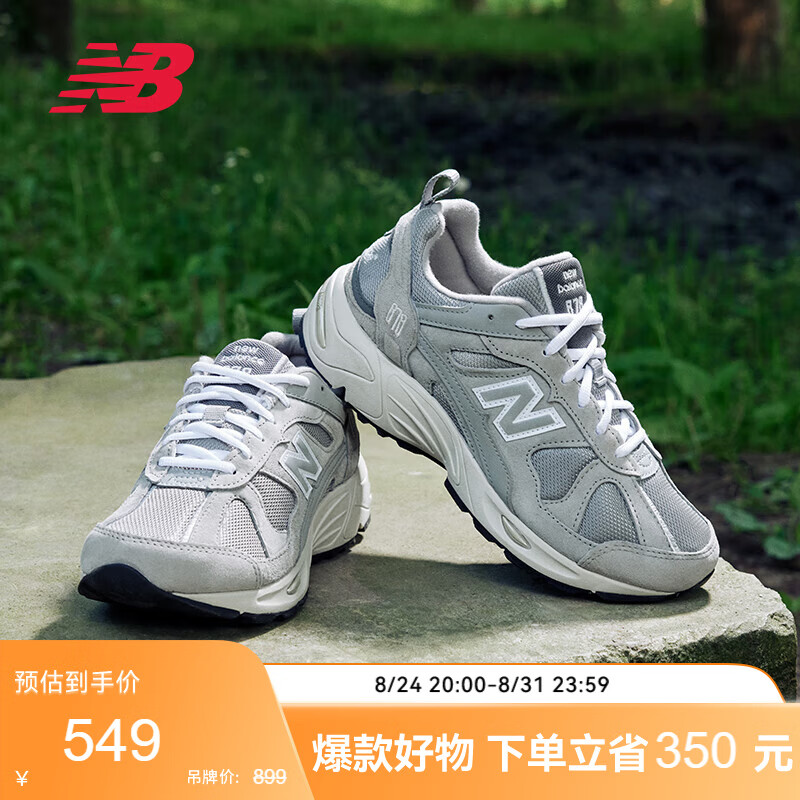 新百伦878拍2 357元 - 86线报