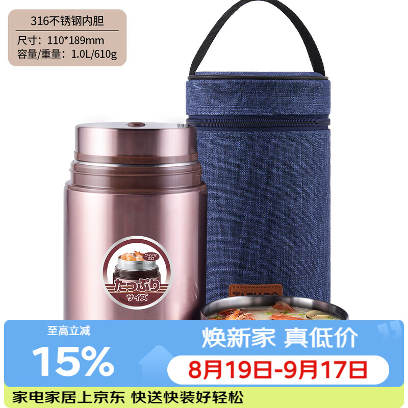 泰福高316不锈钢焖烧杯1L褐色仅售131元 保温食品级便携焖烧罐 泰福高316不锈钢焖烧杯1L褐色仅售131元 保温食品级便携焖烧罐
