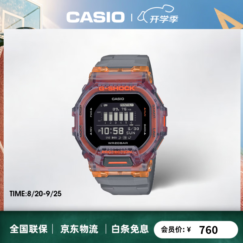 卡西欧（CASIO）小方块新款手表 运动防水蓝牙计步男士电子手表腕表男款 生日礼物 GBD-200SM-1A5