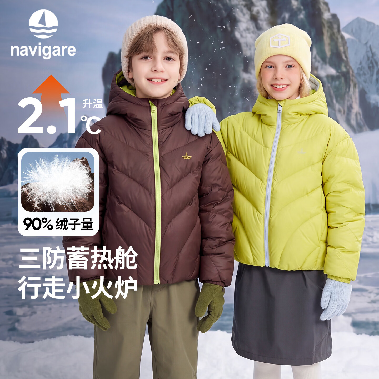 NAVIGARE意大利小帆船儿童羽绒服男女童保暖连帽外套 可可棕 140