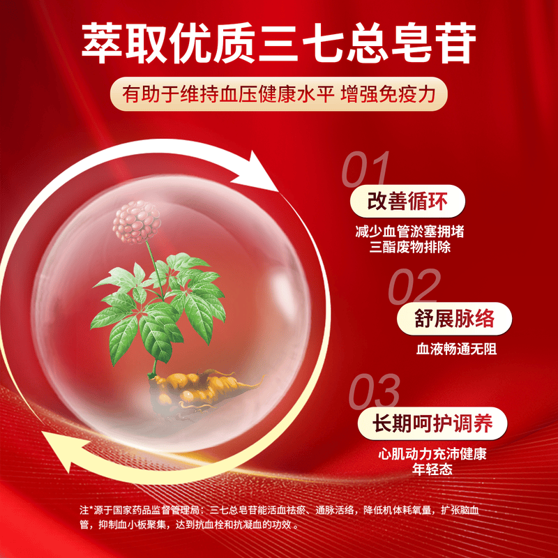 金七三七口服液降血压金七制药60支装调血压增免疫草本精华 6支*1盒 【轻度血压改善】