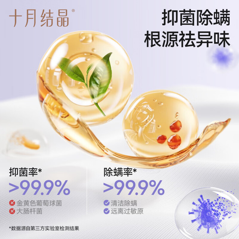 十月结晶婴儿洗衣液无酒精花香酵素除螨宝宝专用婴幼儿去污洗衣液 1.5L 1瓶 组合装(含补充装) 【1.5L*1+500ml*2】