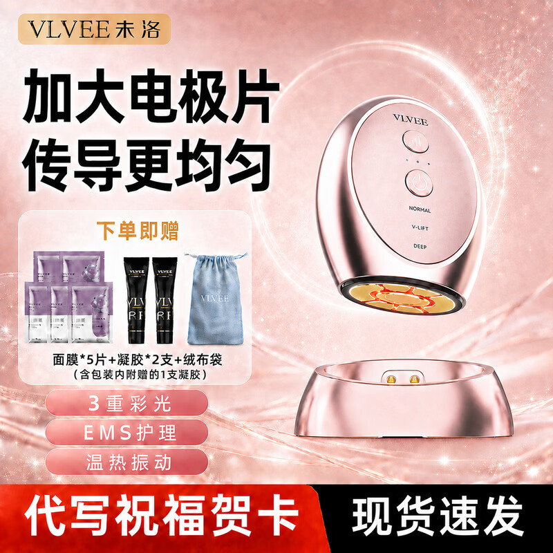 VLVEE美容仪器家用脸部按摩仪红蓝光微电流温热振动导入仪生日礼物女生送女朋友老婆 玫瑰金PLUS版【加赠豪华大礼】