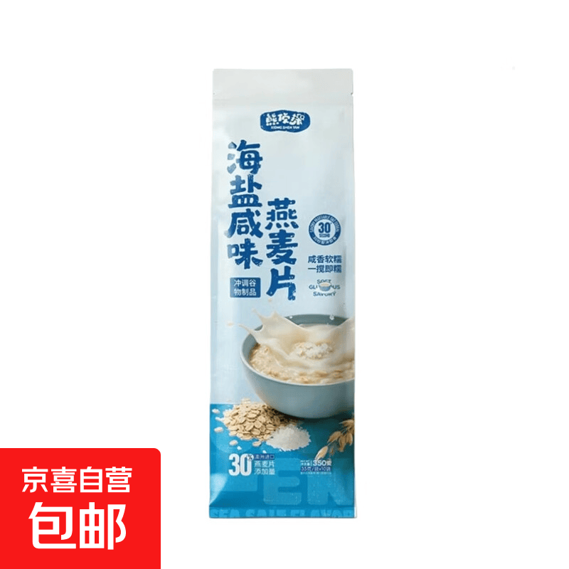 珍养觅方海盐咸味麦片即食免煮燕麦片早餐冲饮谷物独立小包装 海盐咸味燕麦片 海盐咸味燕麦片【350克】;1袋
