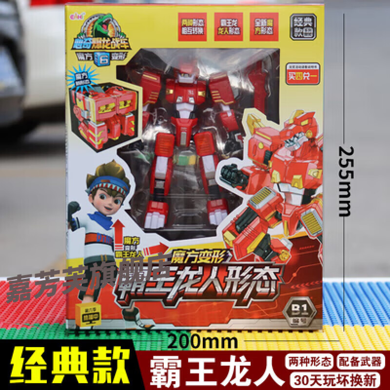 经典款霸王龙人形态n-zfy1001