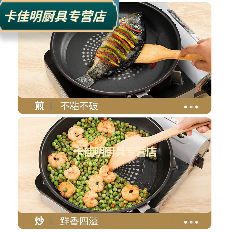 PJ油烟平底锅不粘锅炒菜家用炒煎锅具煎饼电磁炉通用 24里米煎炒两用带盖木铲