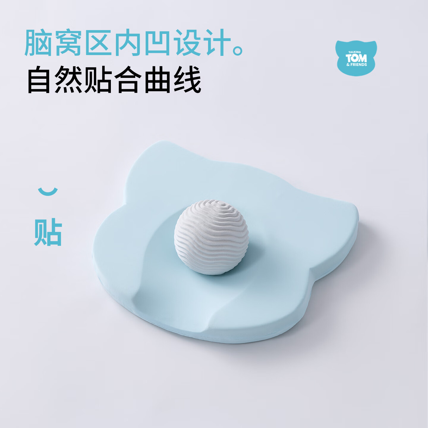 汤姆猫TOM硅胶婴童枕宝宝枕头0到3岁婴幼儿四季通用儿童小孩专用 40*34*3cm【专利版型+贴合颈椎】