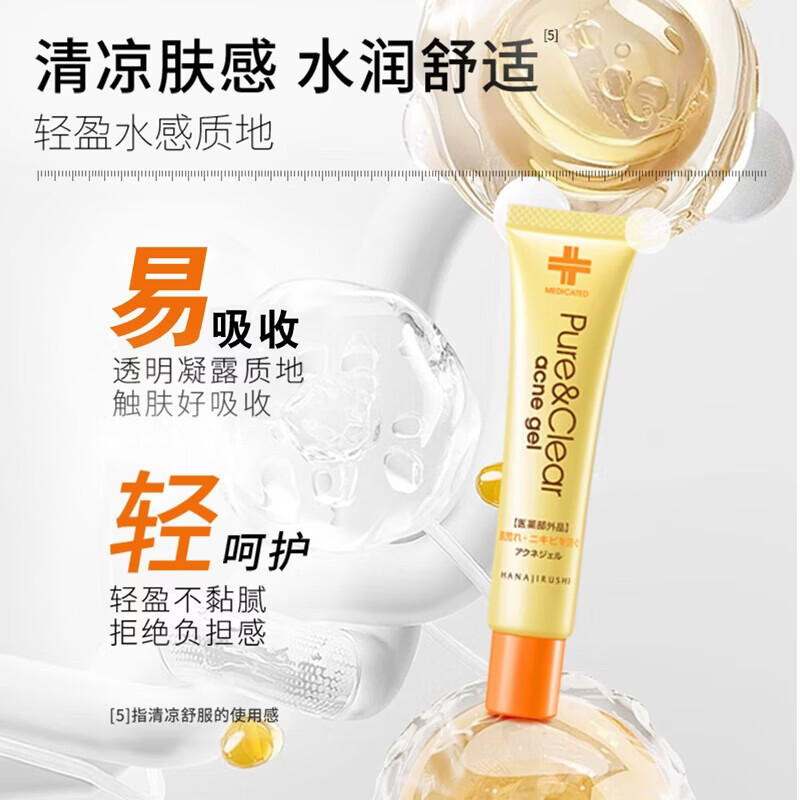 花印进口祛痘凝露面霜精华凝胶淡化青春痘印痘肌急救护肤品教师节礼物 进口祛痘补湿凝露面霜 25g*2