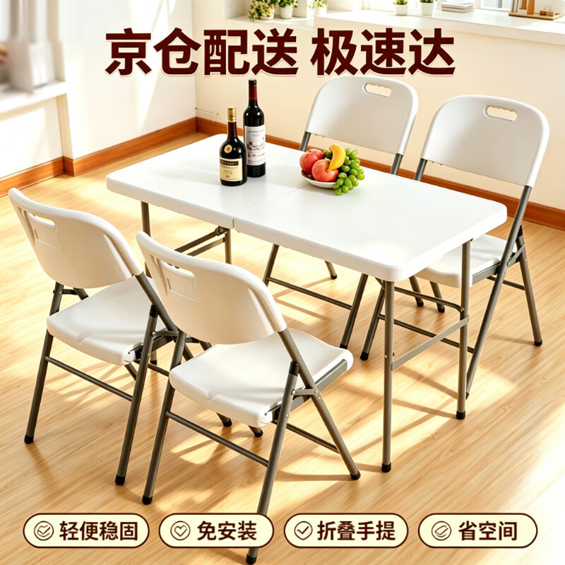 游匣折叠桌子简易户外便携式长桌会议学习桌广告摆摊条桌家用餐桌 折叠长桌120*60