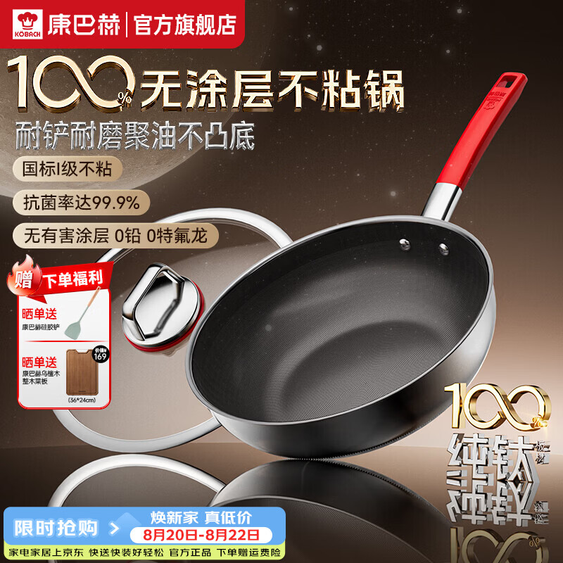 康巴赫纯钛煎锅无涂层不粘锅少油烟家用平底锅煎牛排煎蛋磁炉燃气灶通用 【100%纯钛】健康不粘煎锅 28cm 100%纯钛板材｜钛不粘锅｜质保1年