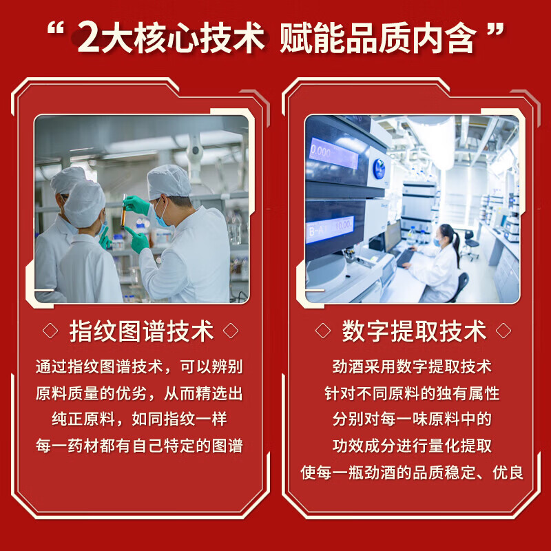 劲牌 劲酒 中国劲酒 养生酒 节日送礼 35度 1.5L 1瓶