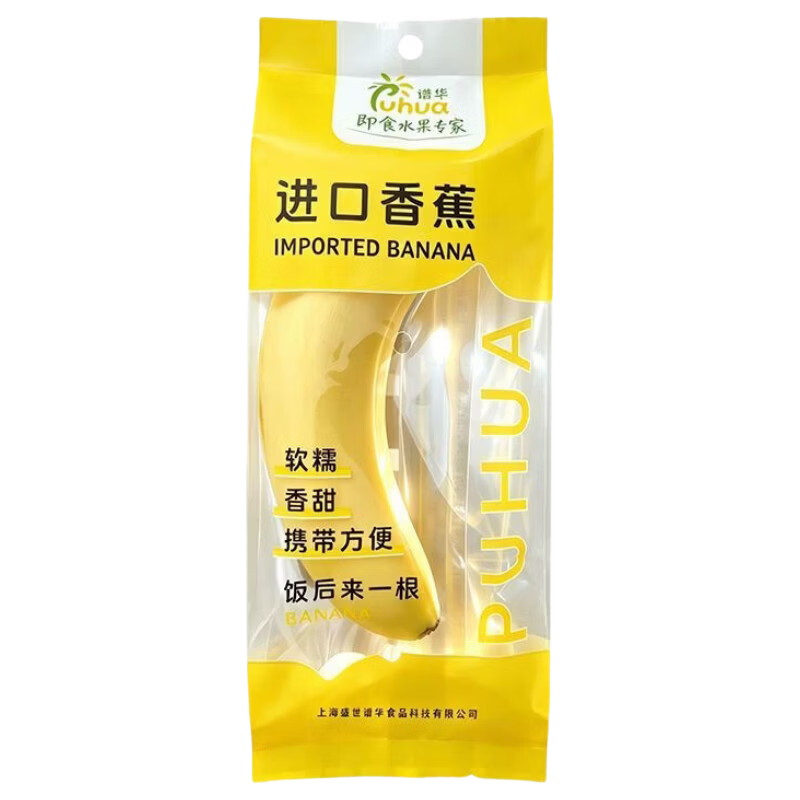 菲律宾进口香蕉独立包装单根约100g净重2.5斤 7.9元 - 86线报
