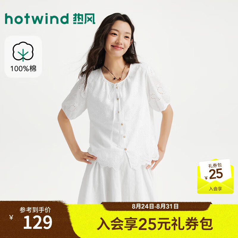 热风（Hotwind）法式短袖衬衫罩衫2026年夏季新款女士甜美蕾丝镂空短袖衬衫 04白色 L