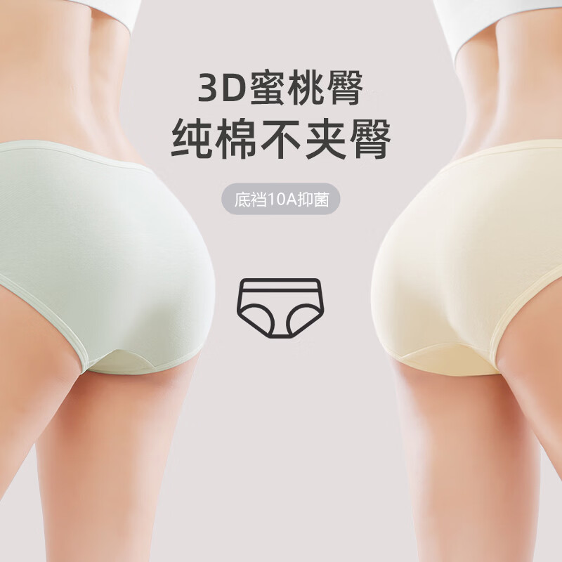 剑蔓裤身内档都纯棉 内裤女10A抗菌抑菌底档三角裤中腰短裤精梳棉女生 【6条装】颜色随机 M 建议70-95斤