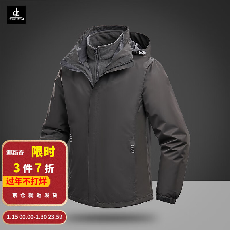 可以看男士夹克价格波动的App|男士夹克价格比较