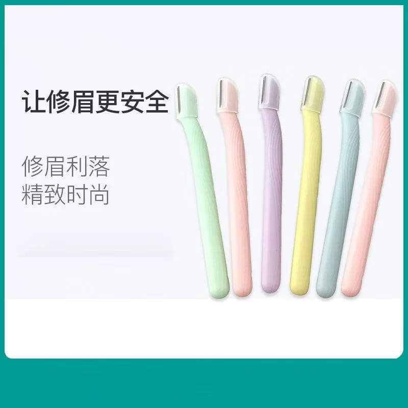 【优选好物】其他品牌马卡龙系列小巧修眉刀安全刮眉刀初学者使用 安全修眉刀-混色-3个装 1把 京东折扣/优惠券