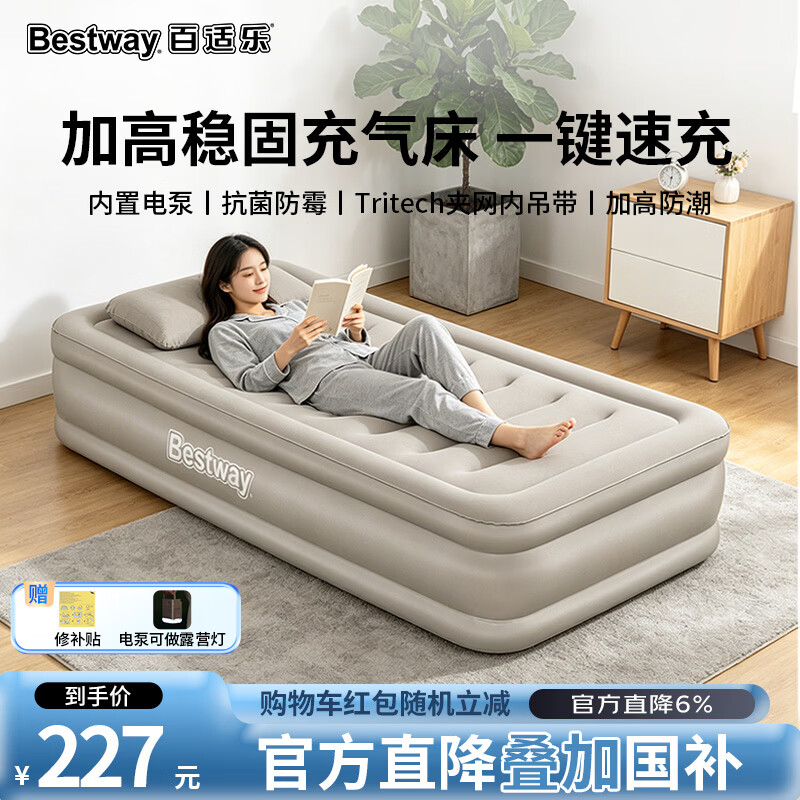 Bestway自动充气床垫 单人加高加厚家用气垫床充气床户外一键充放气671DA