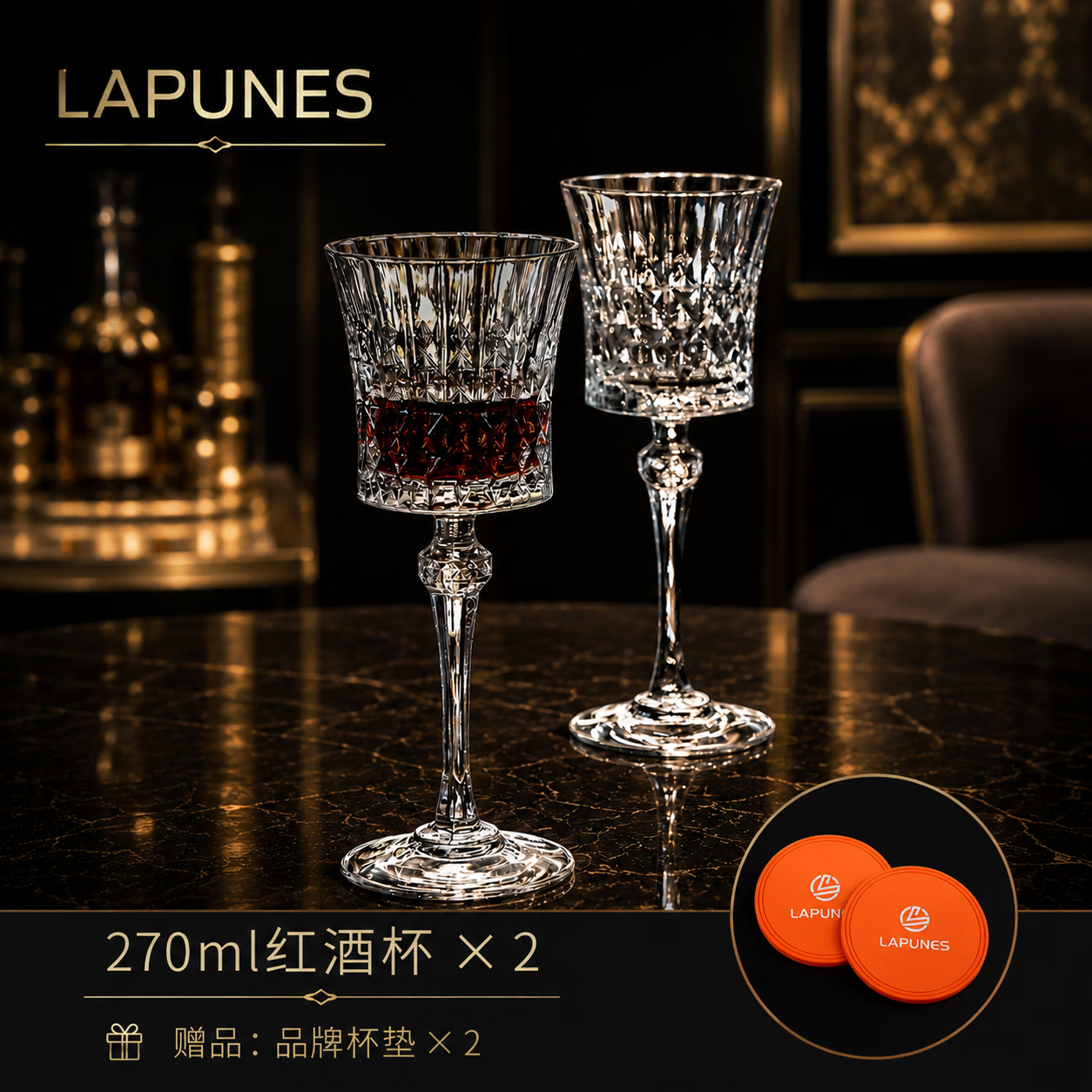拉普尼司 LAPUNESCDA水晶香槟杯红酒杯高脚杯葡萄酒杯水杯威士忌杯乔迁节日礼盒装 270ml红酒杯6只+杯架