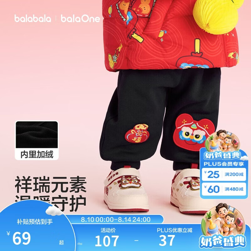 巴拉巴拉童装儿童加绒长裤男童女童红色新年拜年服福气保暖童裤