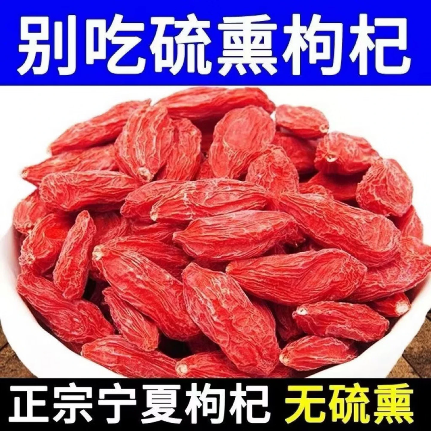 胖东来同款中宁特级红枸杞干净免洗自然晾晒颗粒饱满干嚼清甜日常养生茶 【特级】中宁枸杞 250g*4罐 不满意包退