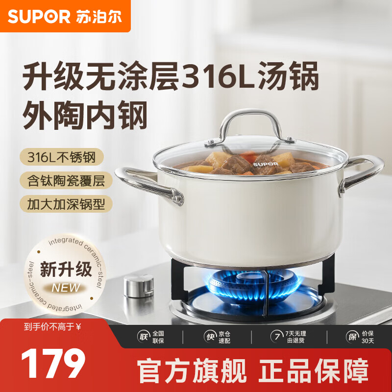苏泊尔（SUPOR）汤锅316L不锈钢蒸锅多功能锅无涂层钛0氟外陶内钢燃气电磁炉通用 316L不锈钢多用锅- 22cm 3.6L