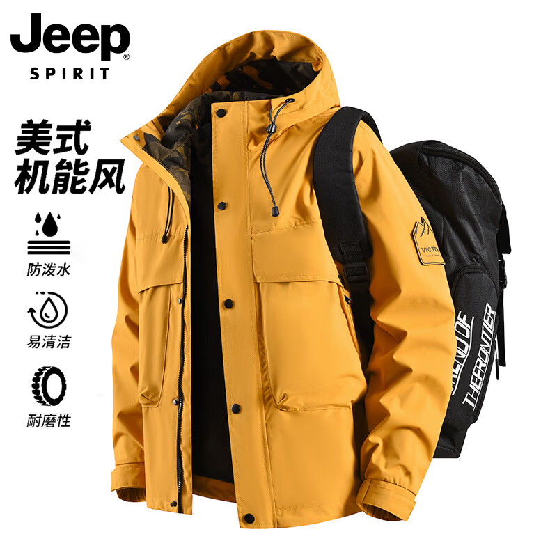 JEEP SPIRIT吉普户外冲锋衣男女同款秋季新款休闲连帽外套防风防水登山运动服 艾玛橙【单衣】 L (建议体重130-145斤) 京东折扣/优惠券