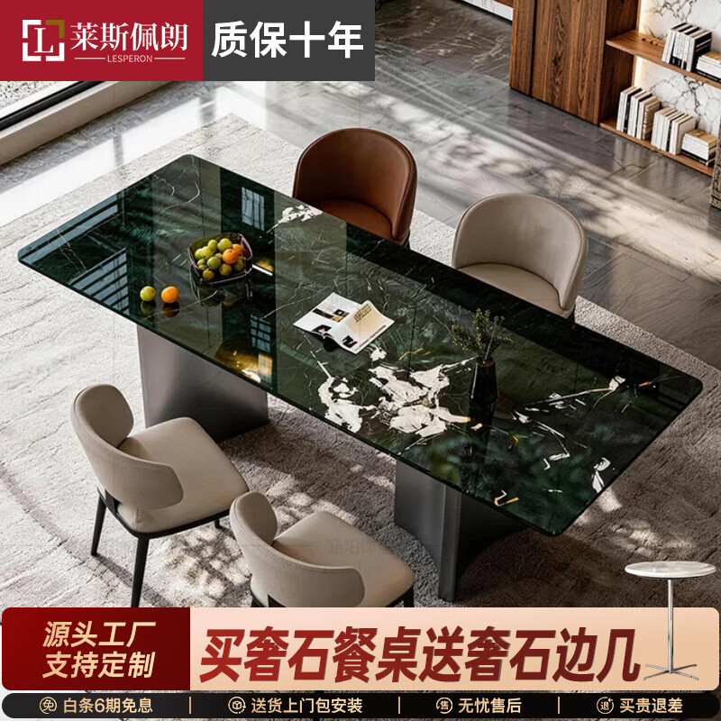 莱斯佩朗意式轻奢巴西进口云母绿长方形奢石餐桌家用高端天然大理石饭餐桌 1.4*0.8米 天然奢石【假一罚十】 单餐桌